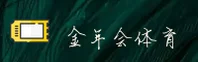 金年汇(JNNH)官方网站 · 畅享娱乐 · X7Z9